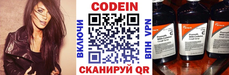 Кодеин напиток Lean (лин)  Касли 
