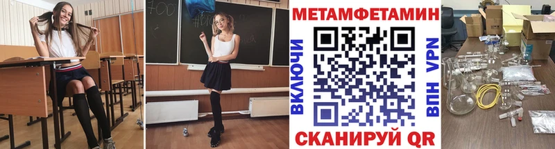 Метамфетамин винт  Касли 